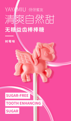 伢伢蜜友兒童無糖棒棒糖 在咖啡風(fēng)味與健康呵護(hù)間尋找甜蜜平衡